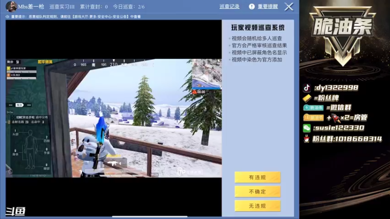 【2021-11-25 19点场】脆油条丷：【双认证号神仙大战】