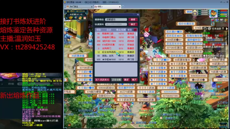 【2021-11-22 02点场】梦幻你波哥：温润如玉打书炼妖进阶熔炼鉴定