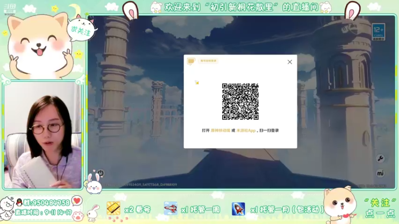 【2021-11-25 16点场】新桐初引花散里：【新桐】手把手教学