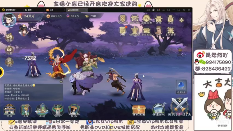 【2021-11-25 15点场】淰然乀：带你走进武林闲侠的世界