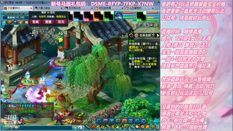 【2021-11-26 15点场】不忘爱梦幻：不忘 70飞升129 4NE