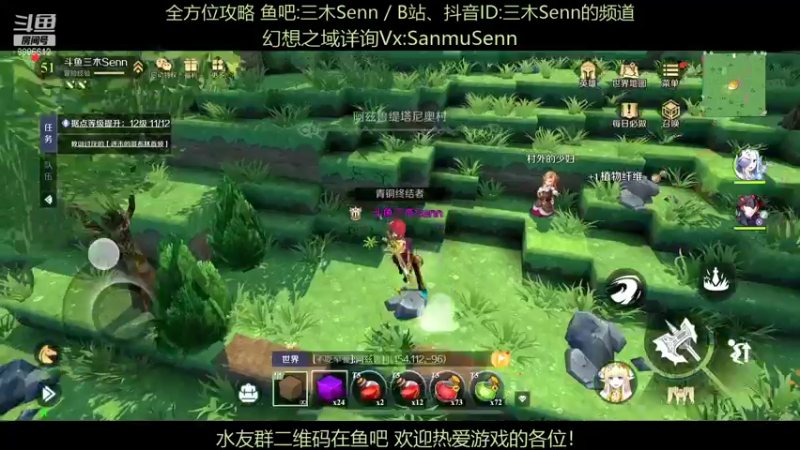 【2021-11-24 22点场】三木Senn：《神角技巧》解决所有问题！！