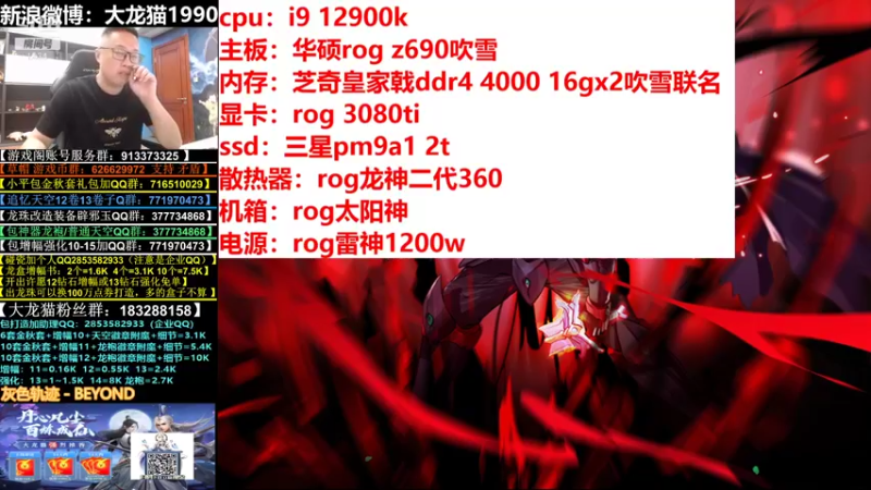 【2021-11-25 21点场】大龙猫：幸运的我遇上可爱的你们