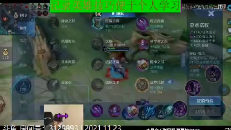 少年不太冷王者教学_2021年11月23日 43