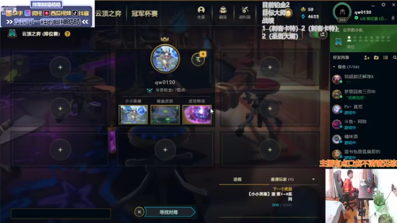 【2021-11-22 13点场】脚神皓皓：S6上分冲冲冲