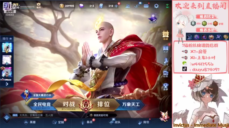 【2021-11-26 19点场】小飞Avery：小飞：小乔小国标