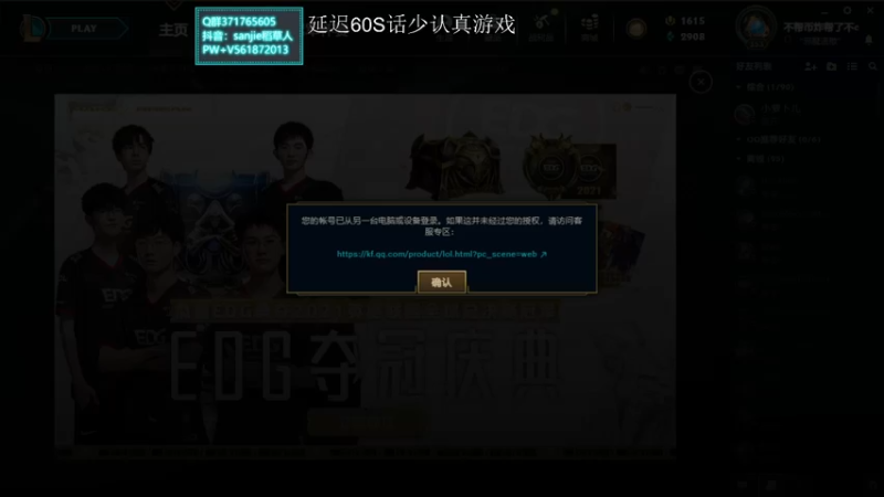 【2021-11-26 13点场】MQ丶一流稻草人三界：三界：S3的老稻草一区大师冲王者