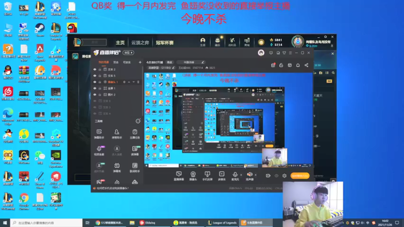 【2021-11-26 16点场】王纪超666：4点准时开播