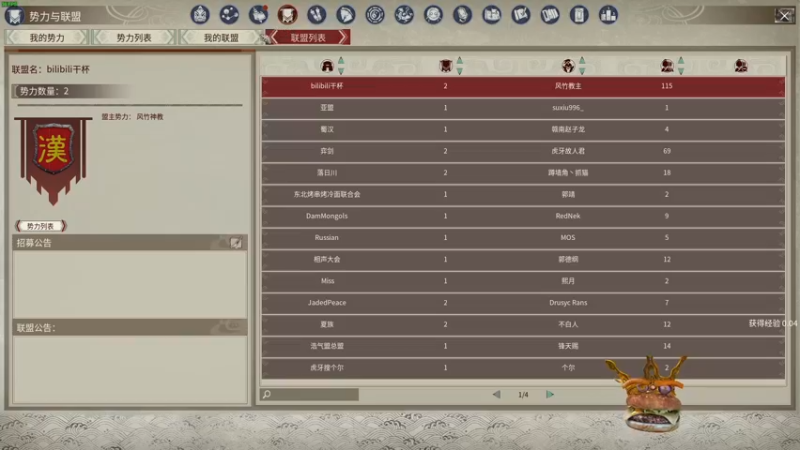 【2021-11-25 21点场】梦逍遥233：收新人占县城打老外帝国神话6县城之主