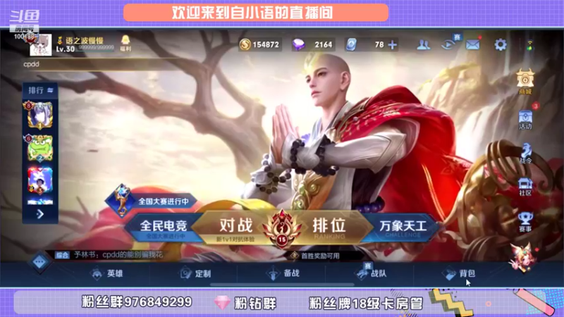 【2021-11-26 19点场】自小语：今天双倍：加油阿 语语