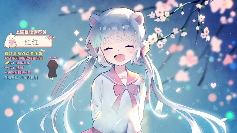 【2021-11-24 18点场】揪一口香菜：【小奶团】小奶团，加油！！