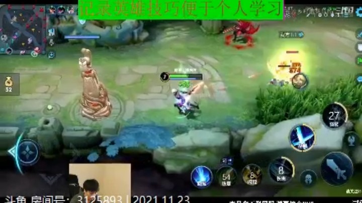少年不太冷王者教学_2021年11月23日 64