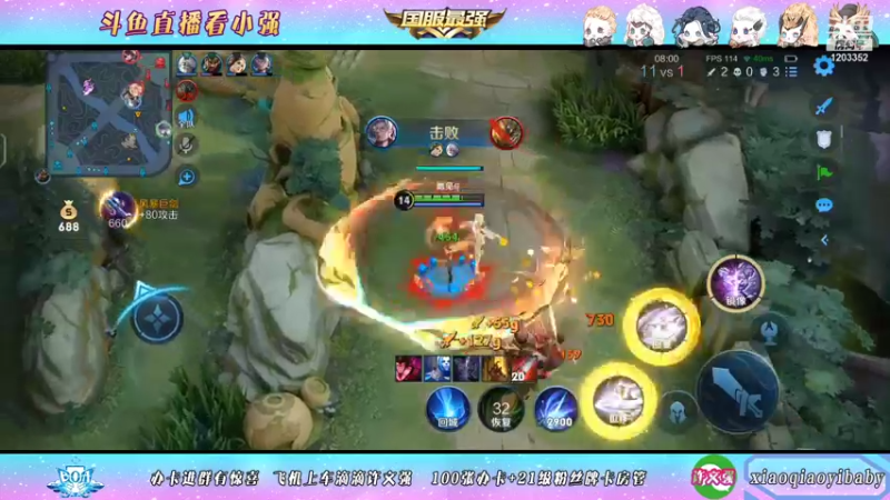 【2021-11-26 16点场】BOA小强：全能国服 带飞全场