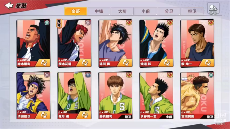 【2021-11-25 19点场】丶把球传给我：把分交出来 ～！