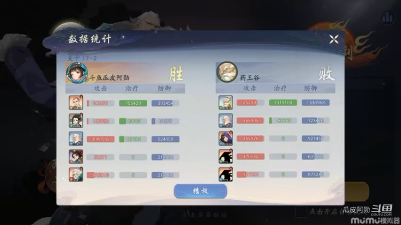 17-2破关录像