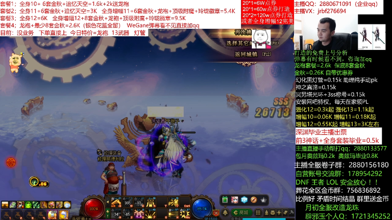 【DNF】今日不服的精彩时刻 20211126 00点场