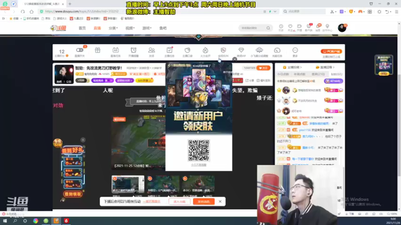 【2021-11-26 09点场】智勋勋勋勋：智勋：先攻流男刀打野教学！