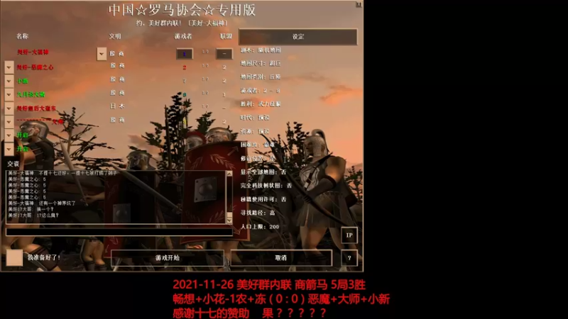 20211126 畅想+小花-1农+冻 VS 恶魔+大师+小新