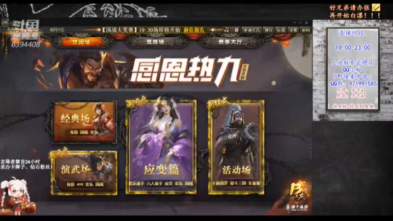 【2021-11-26 19点场】Yingzi丶6666：『统率集中营』时间紧,任务急,鬼哥救我！