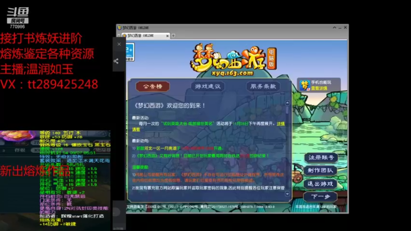 【2021-11-24 23点场】梦幻你波哥：温润如玉打书炼妖进阶熔炼鉴定