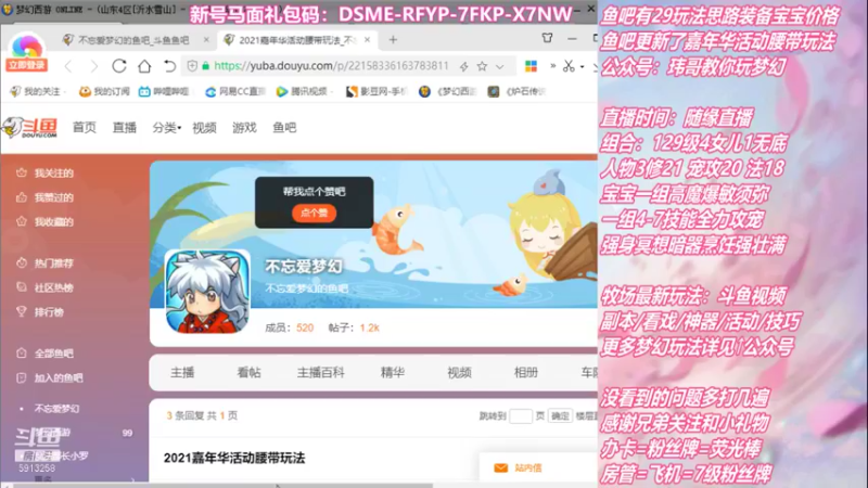 【2021-11-26 11点场】不忘爱梦幻：不忘 70飞升129 4NE