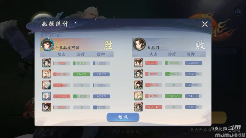 16-10破关录像
