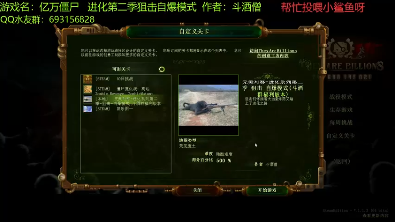 【2021-11-25 10点场】啊咿悠：亿万僵尸  进化狙击