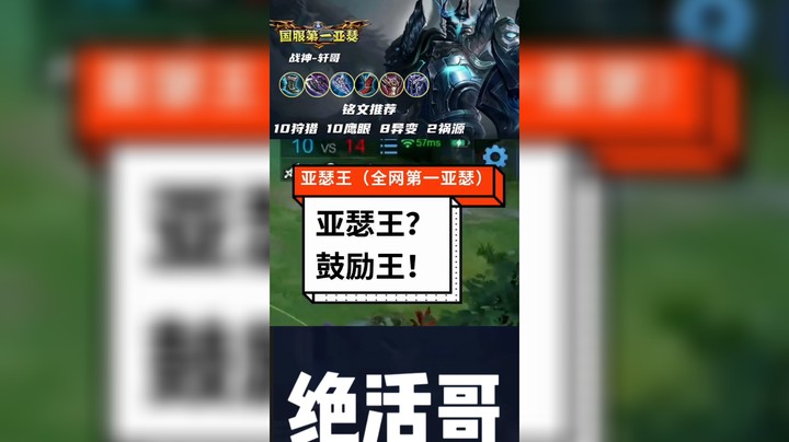 亚瑟王逆风翻盘