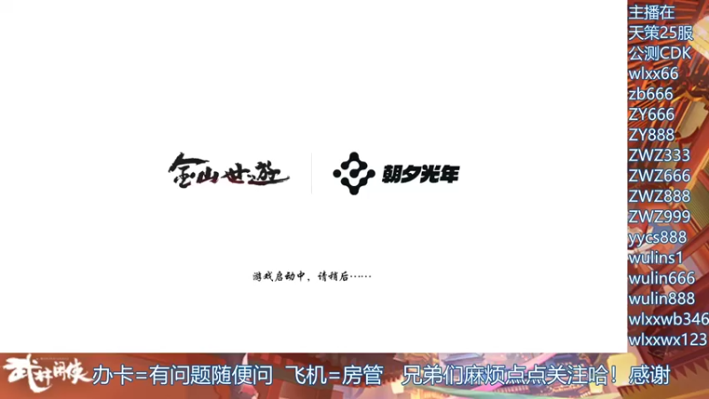 【2021-11-25 11点场】跳动丶无羁：武林闲侠江湖最闲的人