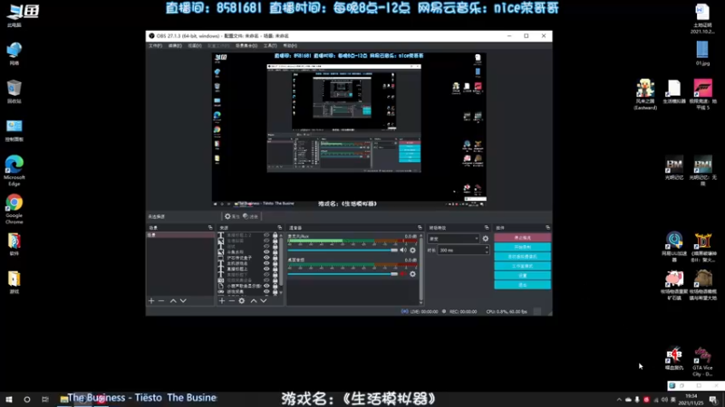 【2021-11-25 19点场】nice荣哥哥：荣哥哥：生活能够模拟？！