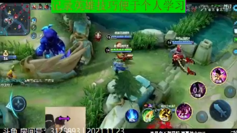 少年不太冷王者教学_2021年11月23日 41