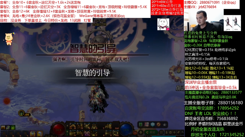 【DNF】今日不服的精彩时刻 20211126 00点场