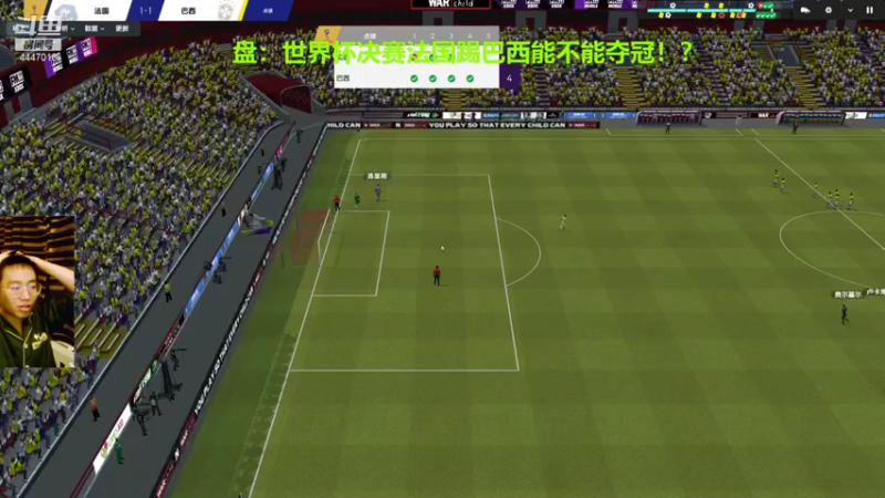 【2021-11-26 16点场】头疼的羊崽：五年计划第二年！联赛冠军！