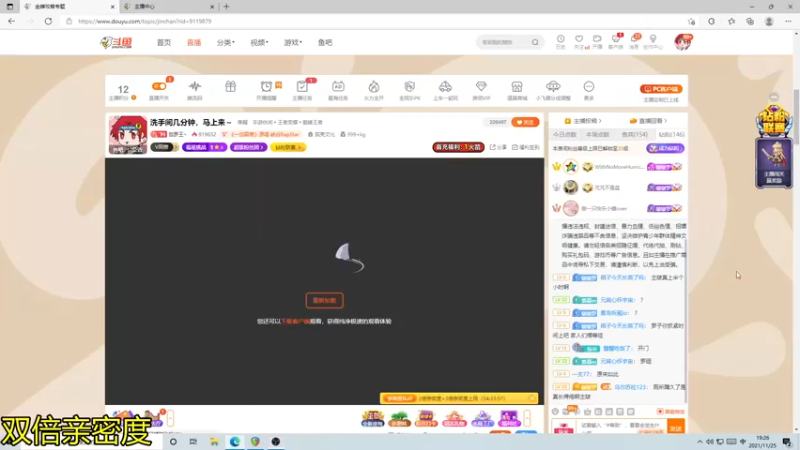 【2021-11-25 19点场】伽罗王丶：【双倍亲密度】输一把128