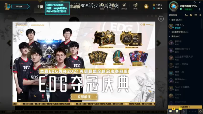 【2021-11-26 11点场】MQ丶一流稻草人三界：三界：S3的老稻草一区大师冲王者