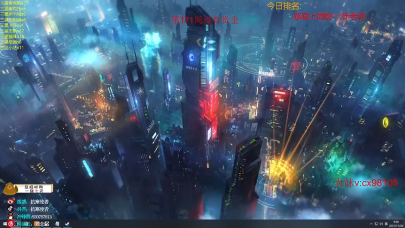 【2021-11-26 09点场】抗寒使者：纯粹7赏金12连败3星5费包爽！