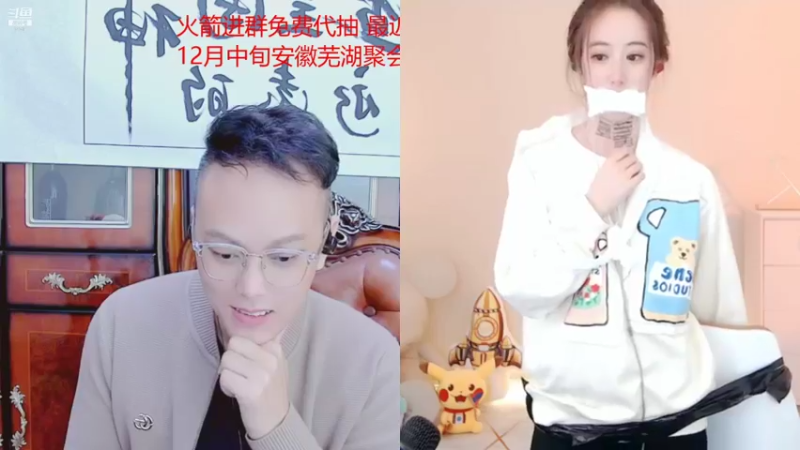 【2021-11-26 02点场】睡懵的渣皇：告白最多直播间