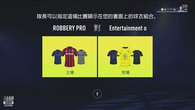 【2021-11-25 22点场】Qige1937：PS4 FIFA21 ESL职业球会联赛