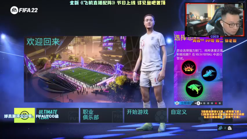 【2021-11-25 17点场】COCO花式FIFA：绿搓之王上线啦！