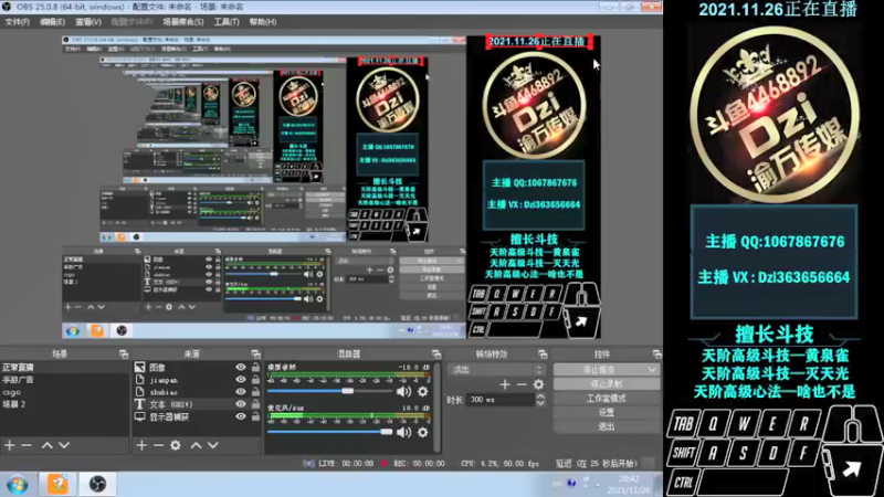 【2021-11-26 20点场】渝万丶Dzi：Dzi-.- : 请叫我全能战神！