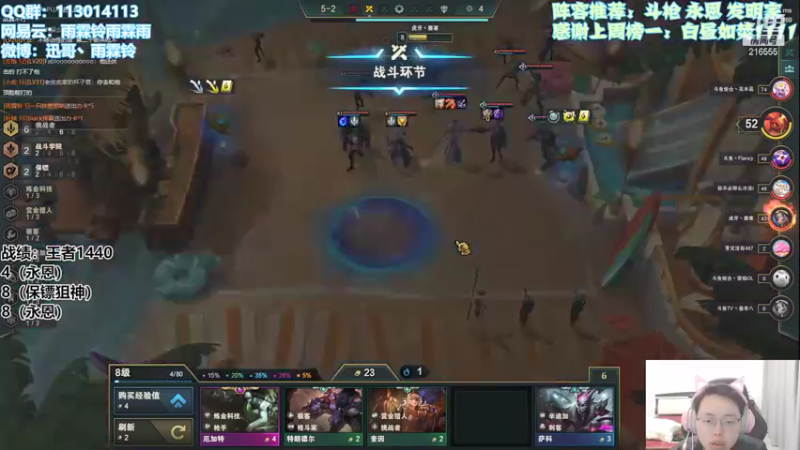 【2021-11-26 11点场】迅哥丶雨霖铃：前五冲第一！当卷王！