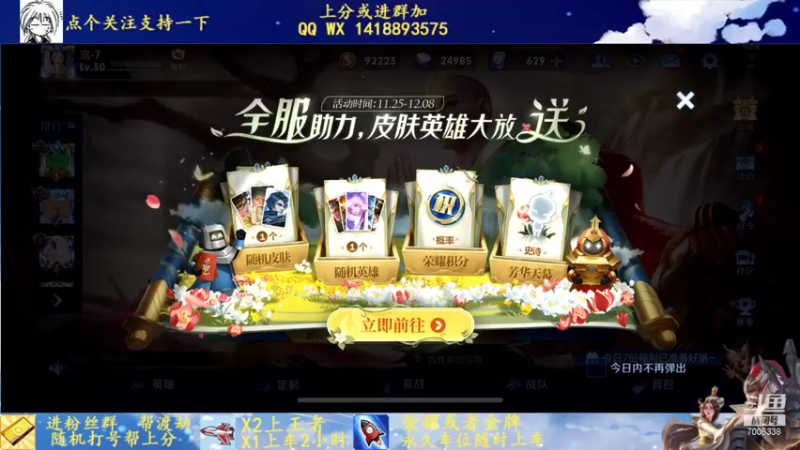 【2021-11-26 12点场】剑心小哥：全能中路0.0