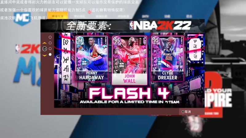 【2021-11-20 22点场】喝不完的可乐：小乐：NBA2K22大联盟第一赛季来选队