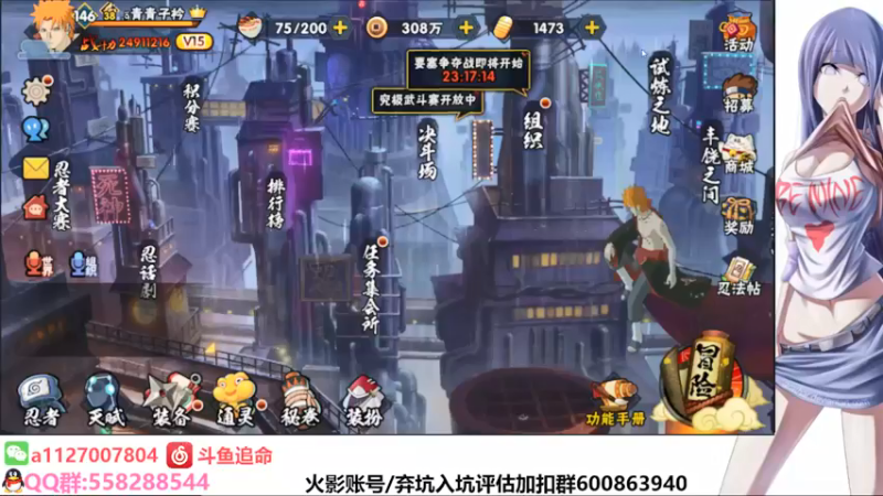 【2021-11-26 20点场】小仙男追命：追命:今晚21：00主播车轮战