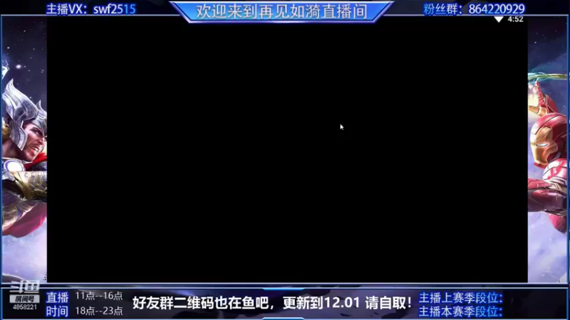 【2021-11-26 16点场】再見如漪：S3赛季 抓紧时间 黑矅要来了