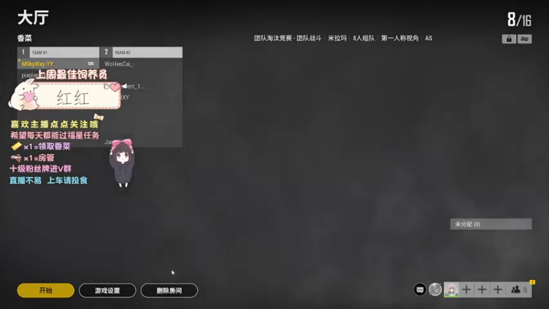 【2021-11-24 20点场】揪一口香菜：【小奶团】小奶团，加油！！
