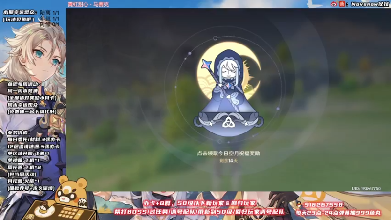 【2021-11-25 22点场】Novsnow仗仗：办卡看号/深境/活动