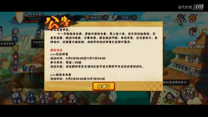 热门手机休闲小游戏 (113)