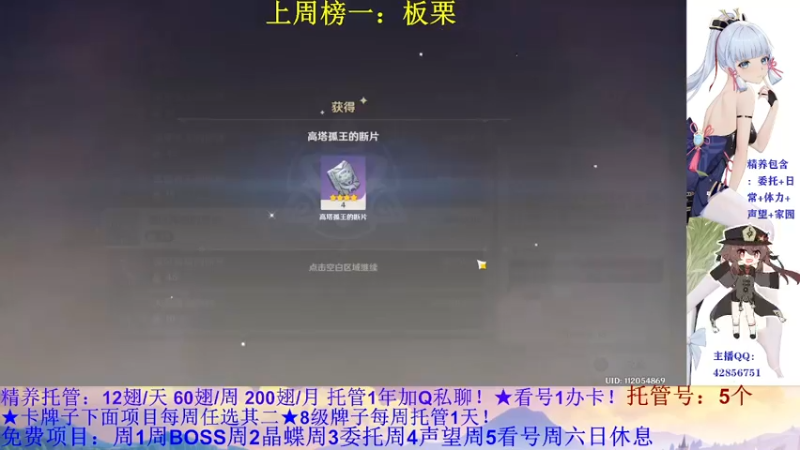 【2021-11-25 20点场】唐彬铖：★白那啥是光荣的吗？★