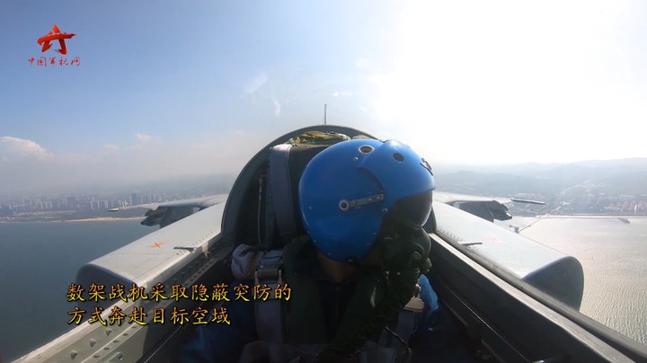【第一军视】隐蔽突防 避开跟踪 看飞行员如何精准摧毁地面目标